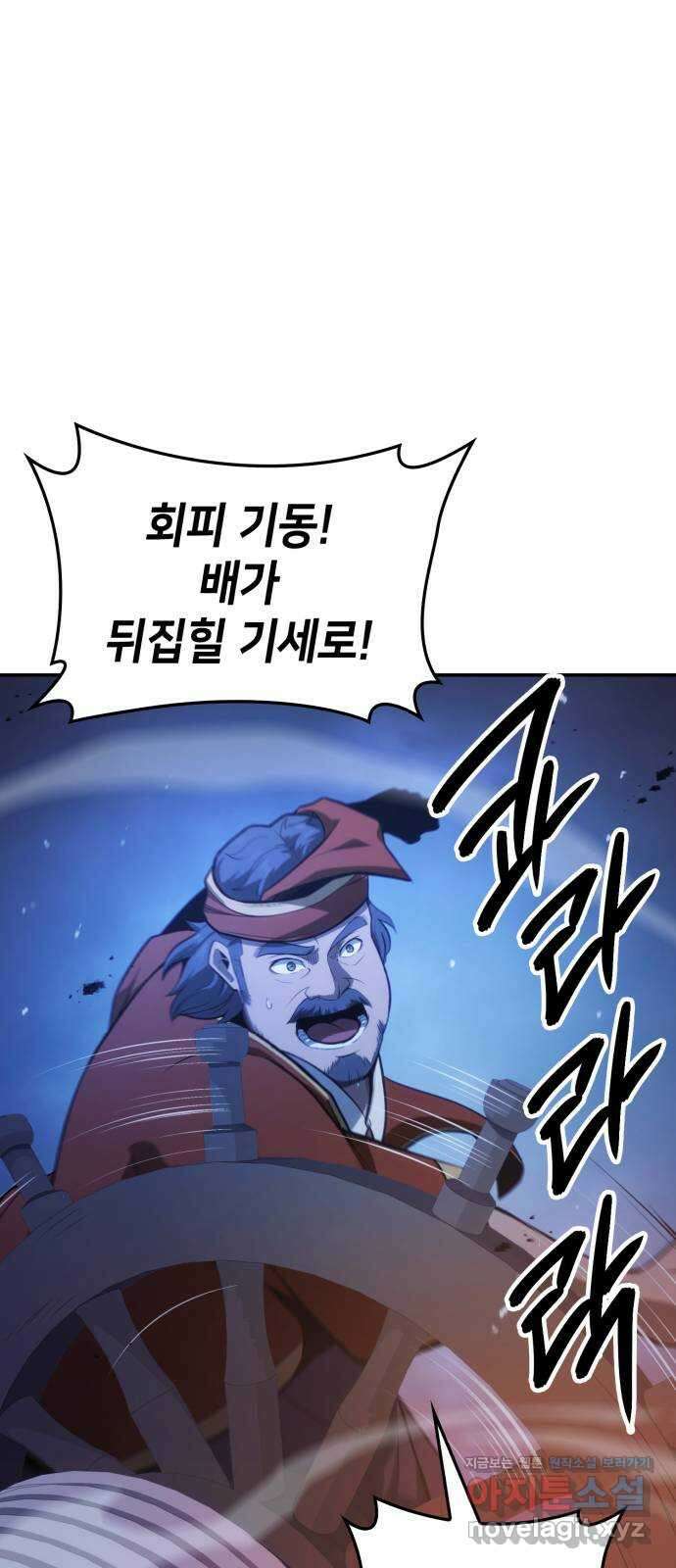어쌔신 크리드 - 잊혀진 사원 59화 68