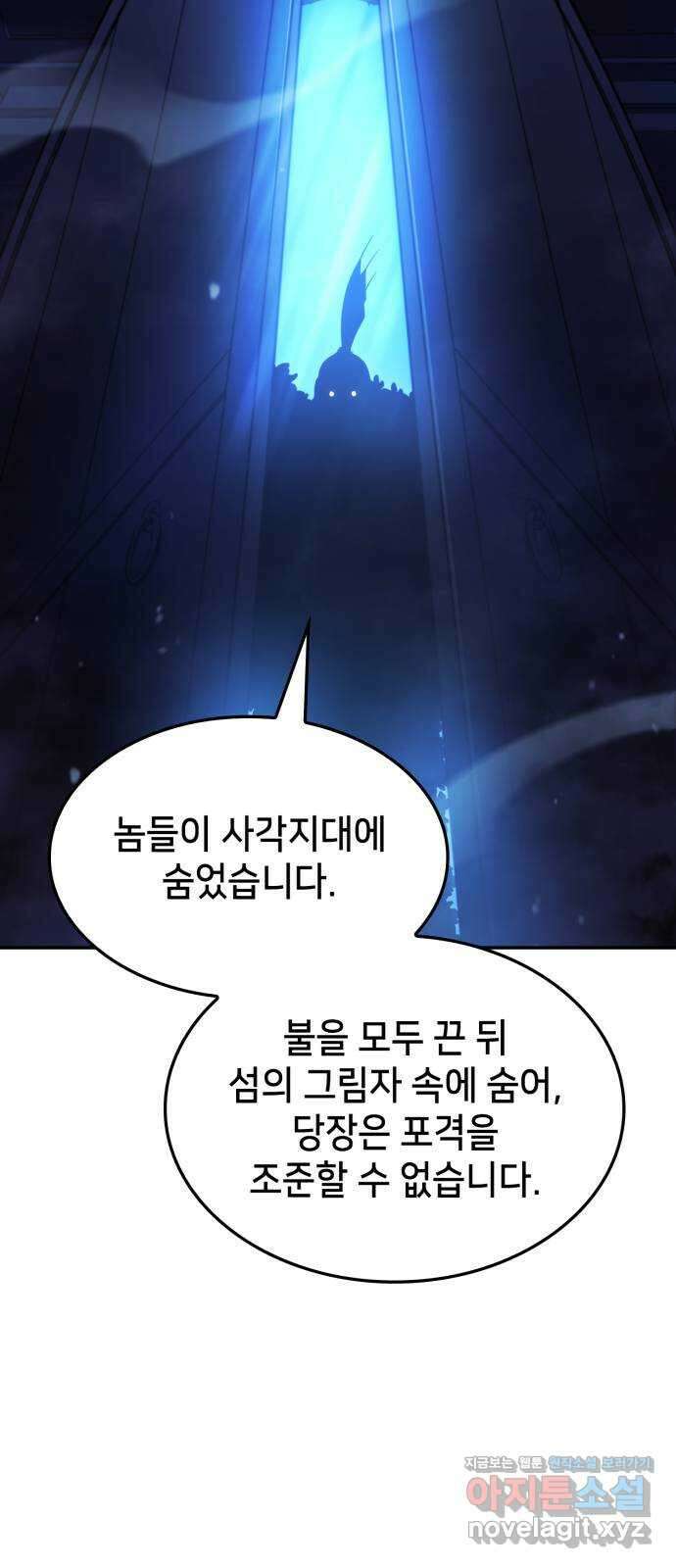 어쌔신 크리드 - 잊혀진 사원 59화 78