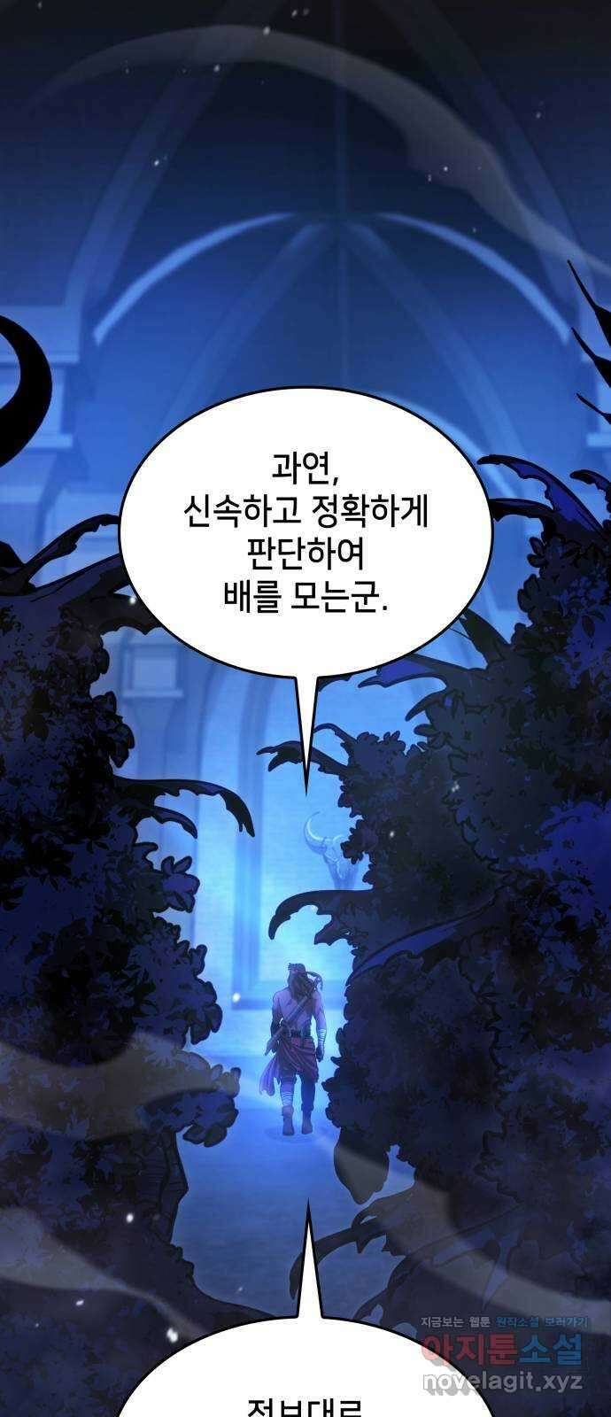 어쌔신 크리드 - 잊혀진 사원 59화 80