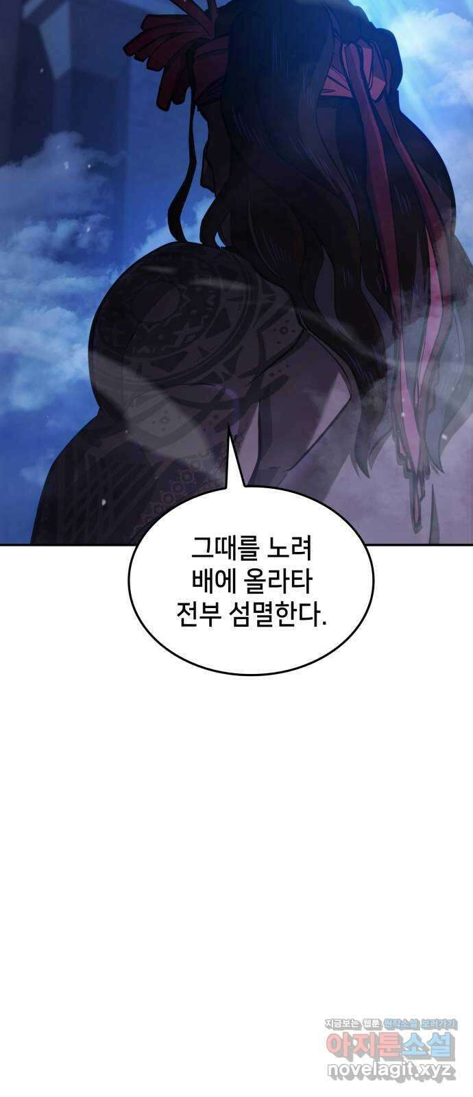 어쌔신 크리드 - 잊혀진 사원 59화 82