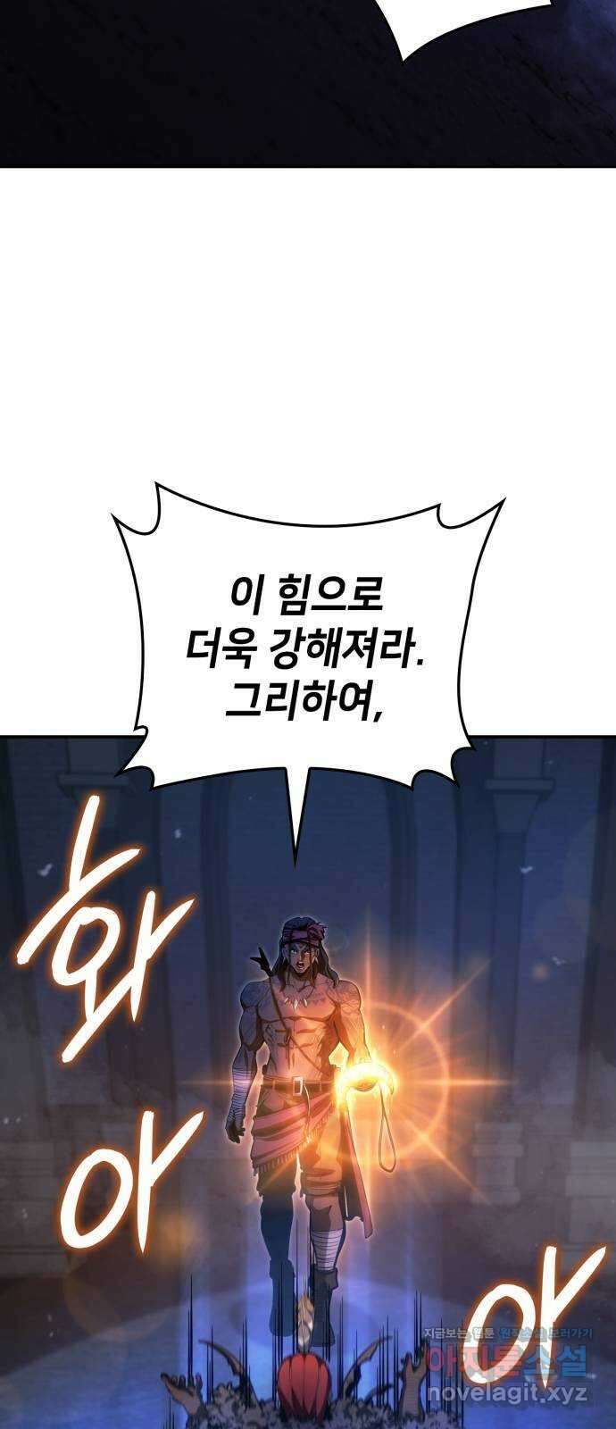 어쌔신 크리드 - 잊혀진 사원 59화 87