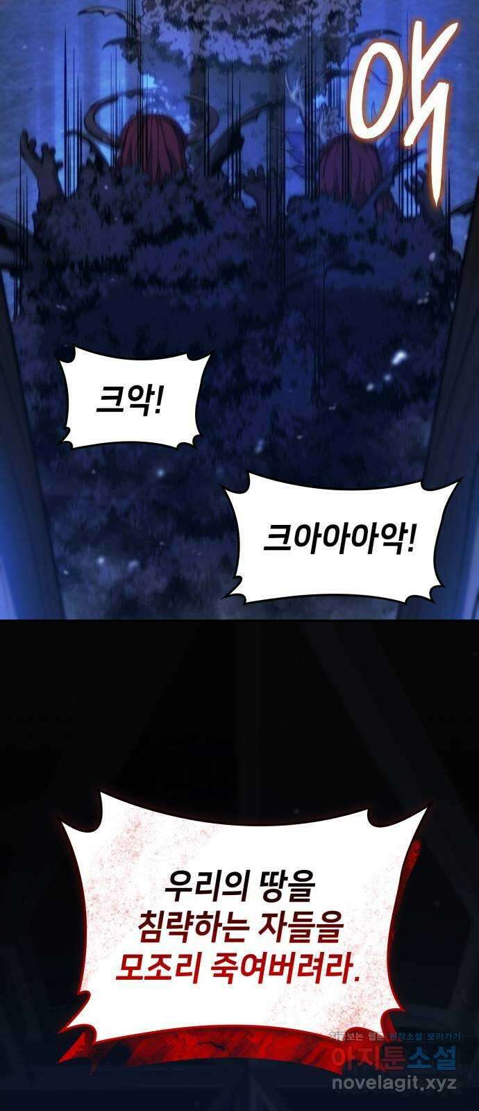 어쌔신 크리드 - 잊혀진 사원 59화 88