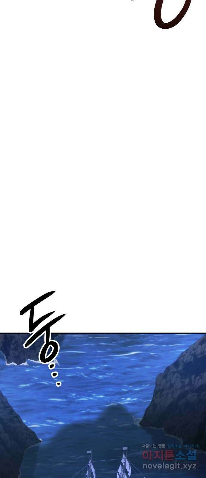 어쌔신 크리드 - 잊혀진 사원 59화 90