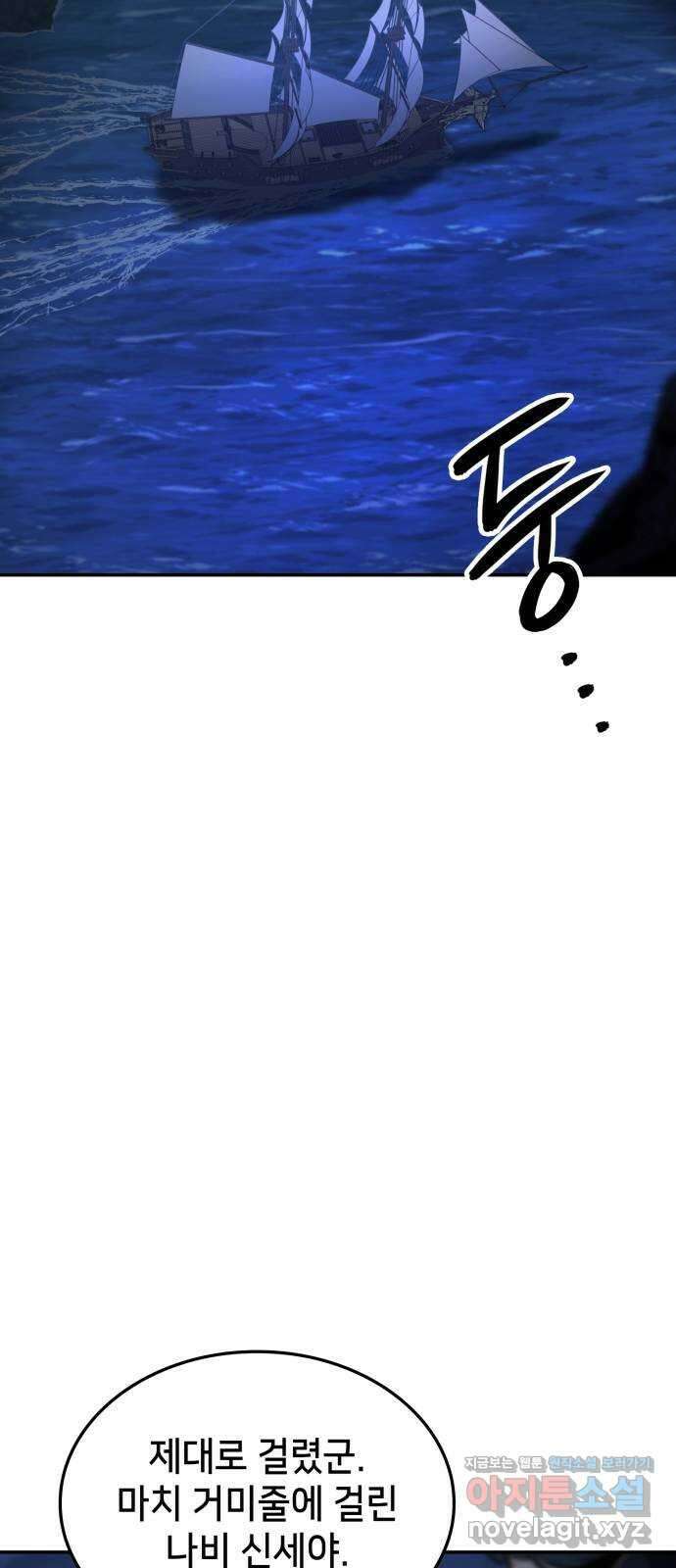 어쌔신 크리드 - 잊혀진 사원 59화 91