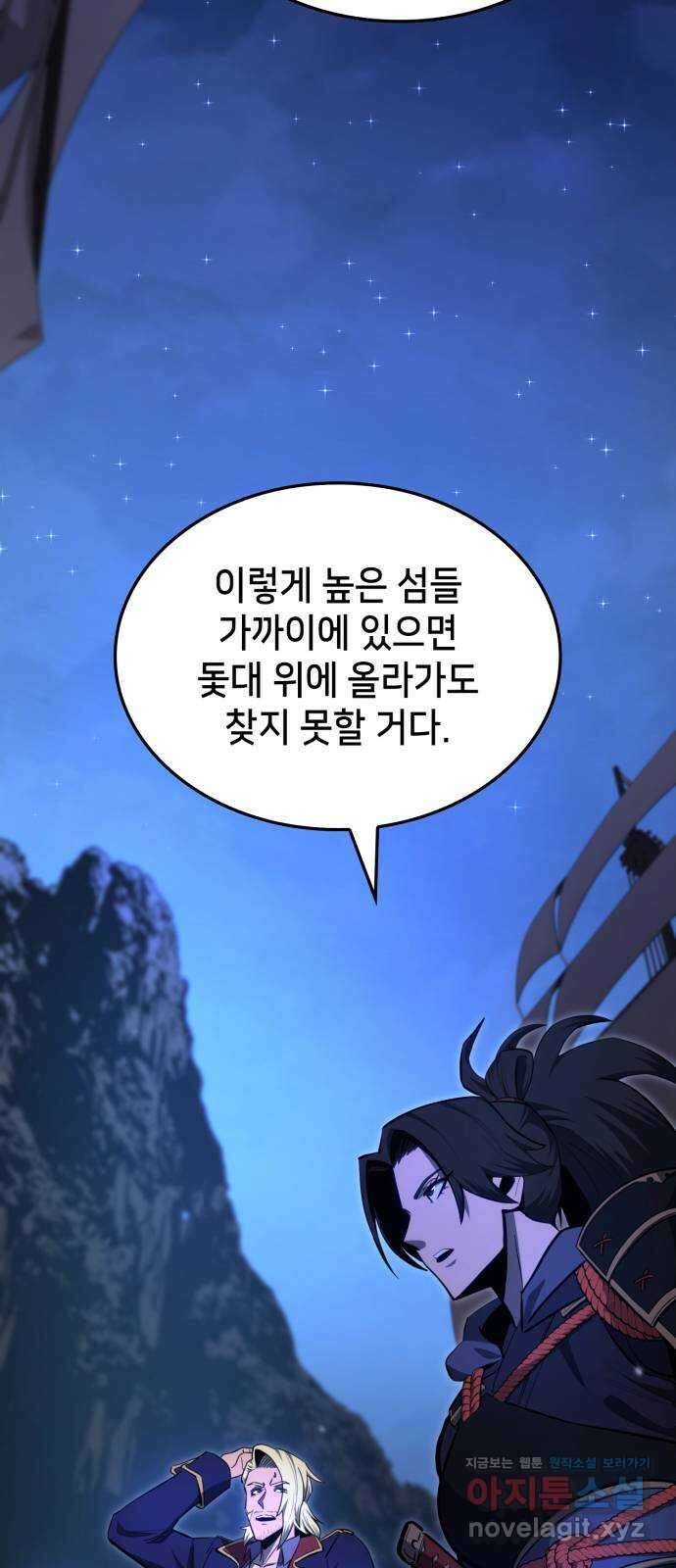 어쌔신 크리드 - 잊혀진 사원 59화 93