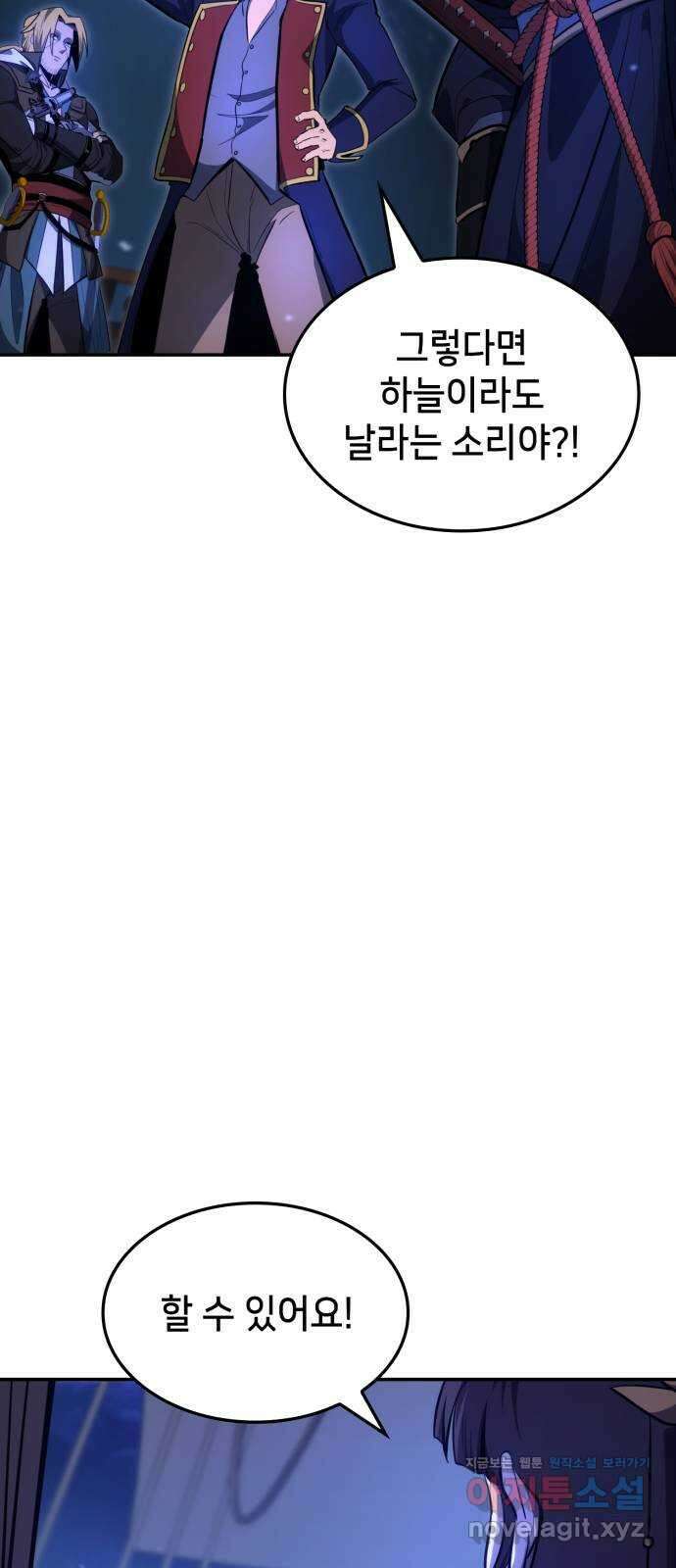 어쌔신 크리드 - 잊혀진 사원 59화 94