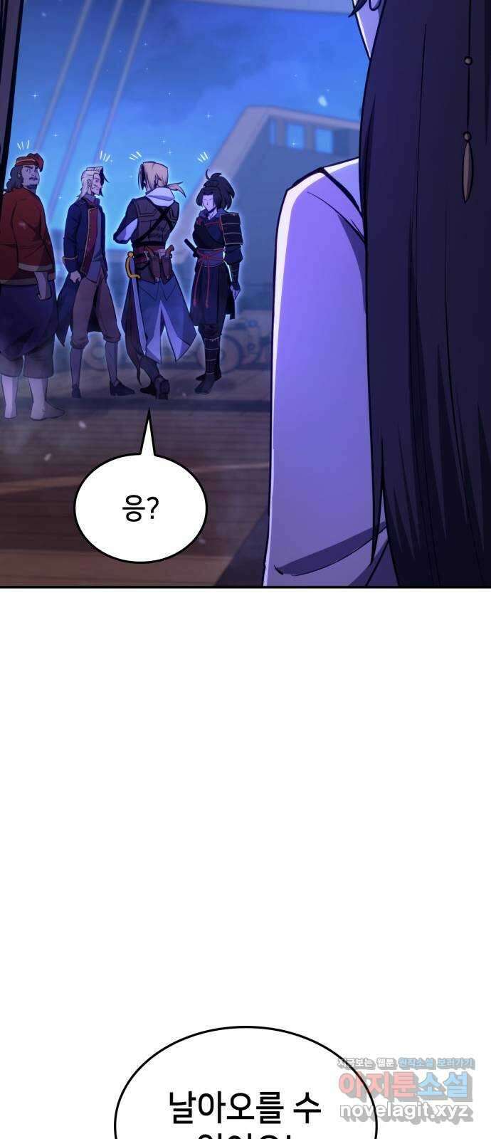 어쌔신 크리드 - 잊혀진 사원 59화 95