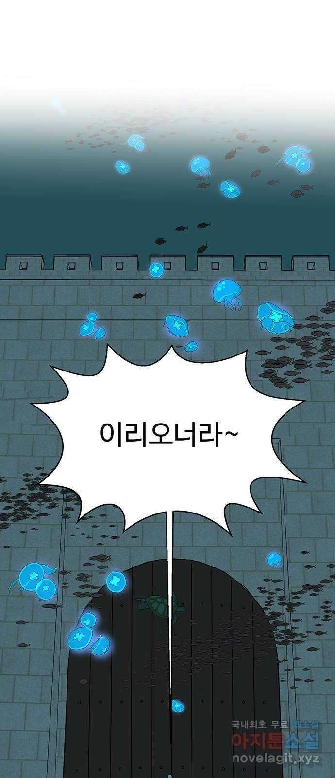 백호랑 외전4 호랑의 흑역사 2