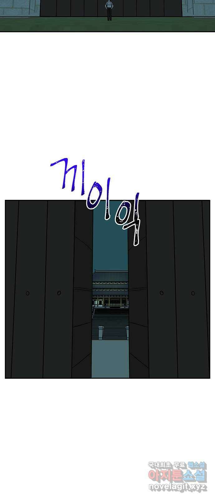 백호랑 외전4 호랑의 흑역사 3