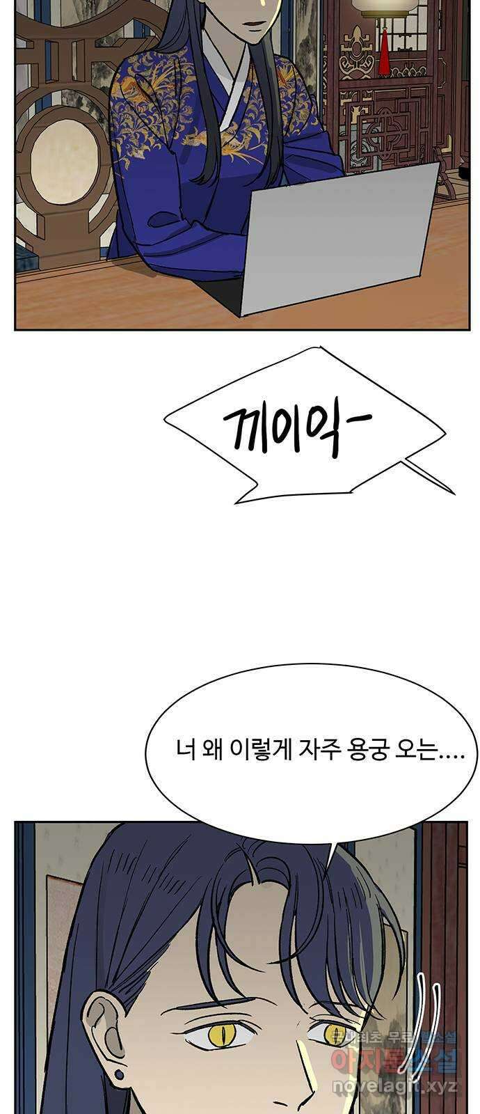백호랑 외전4 호랑의 흑역사 7