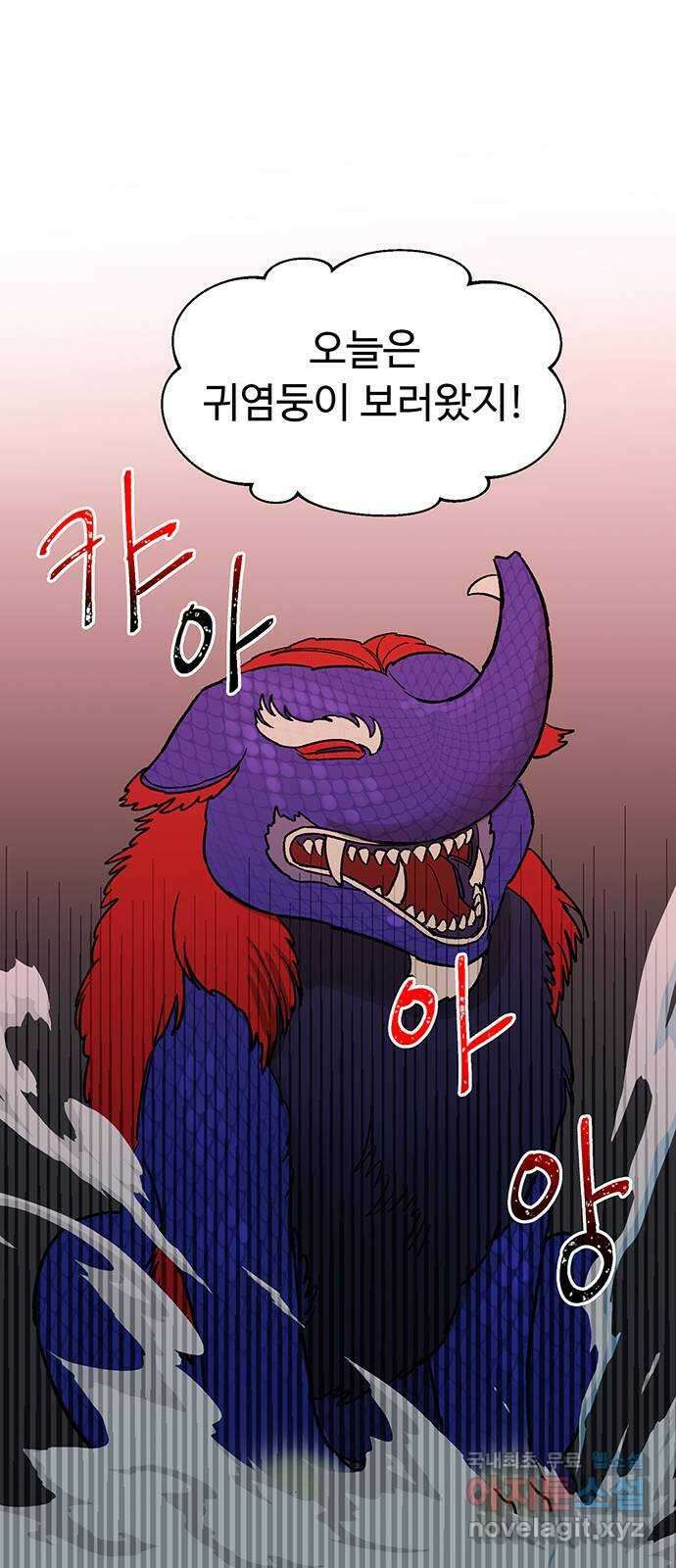 백호랑 외전4 호랑의 흑역사 13