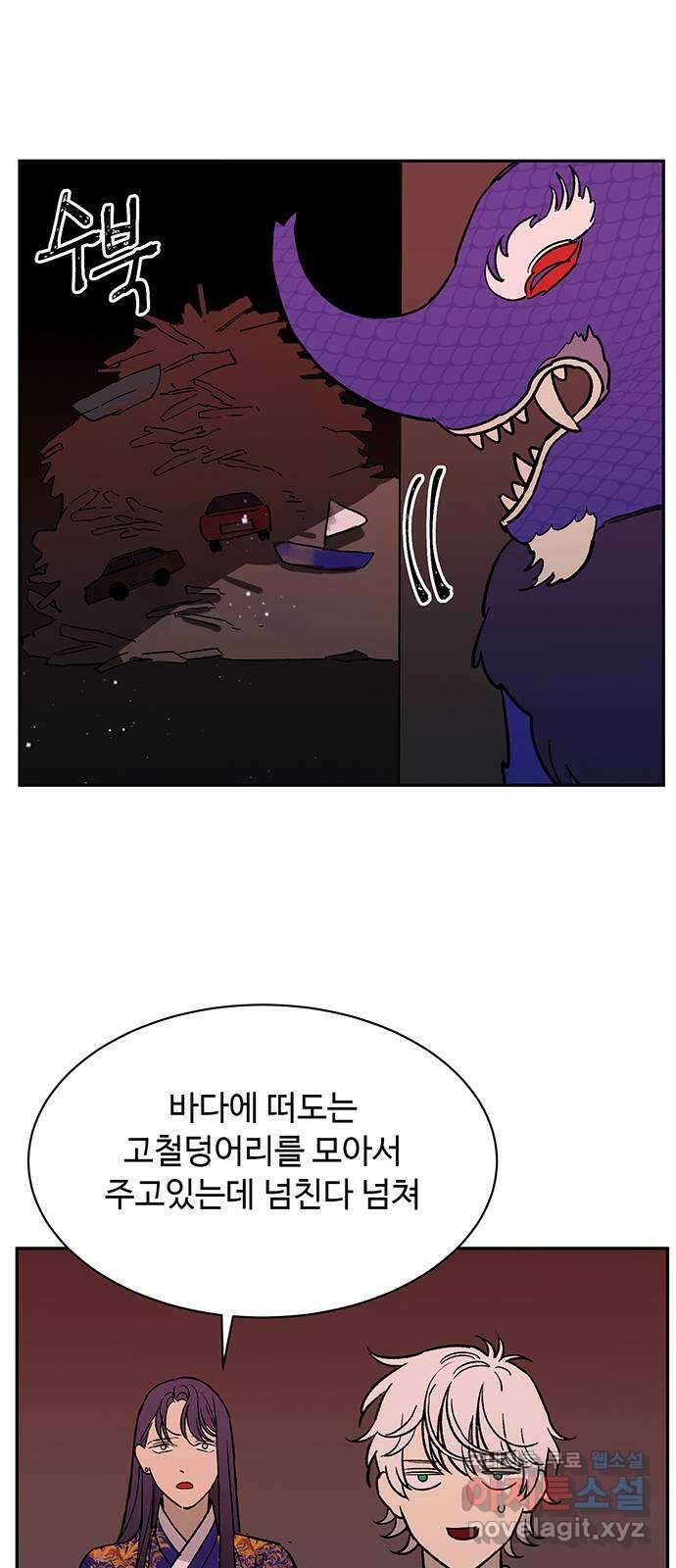 백호랑 외전4 호랑의 흑역사 15