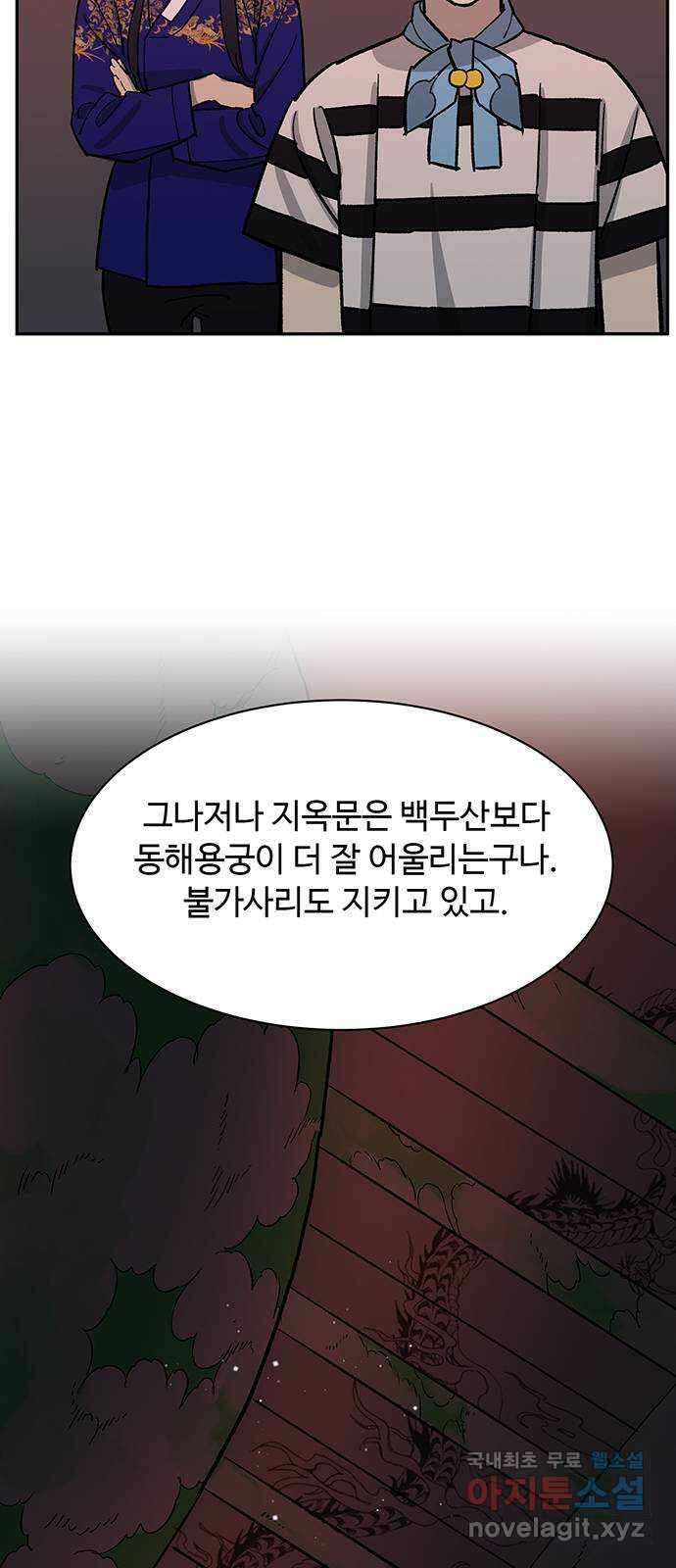 백호랑 외전4 호랑의 흑역사 16