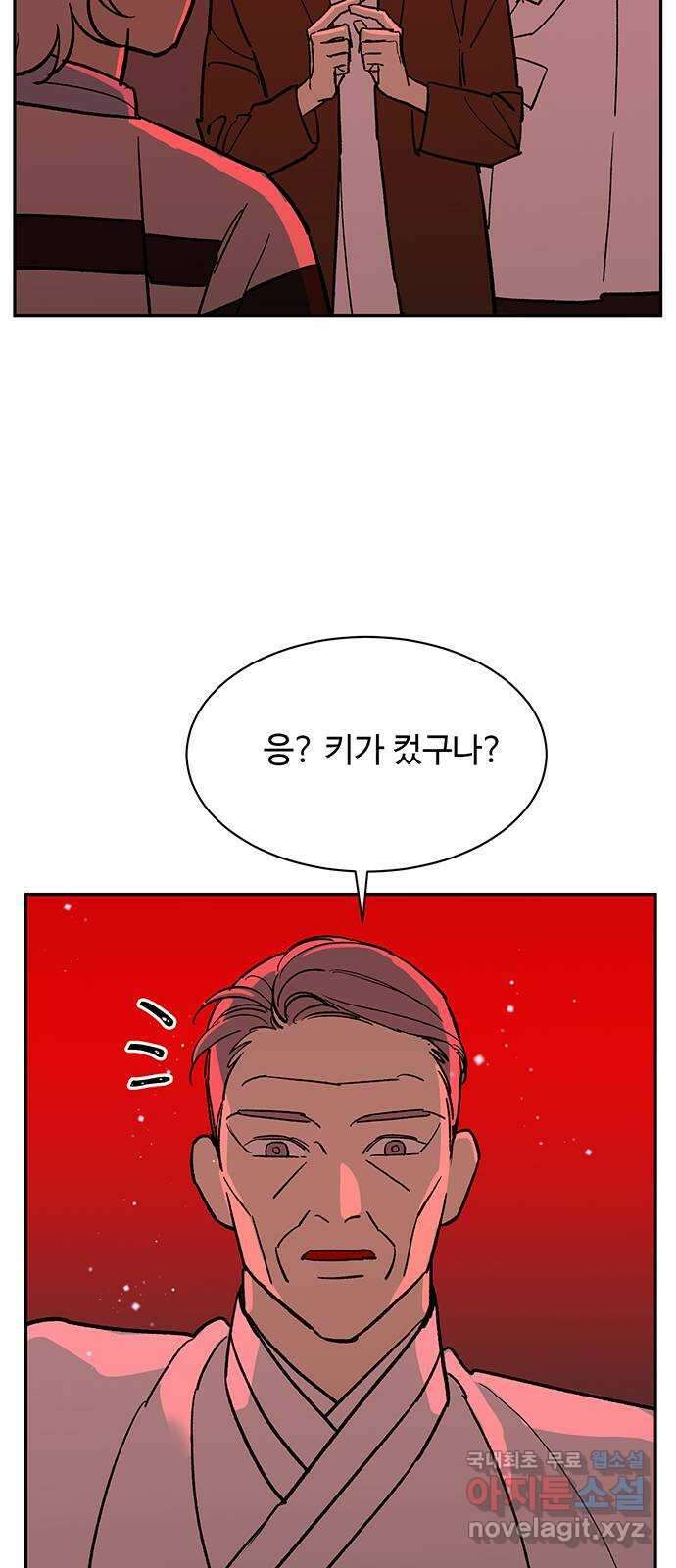 백호랑 외전4 호랑의 흑역사 23