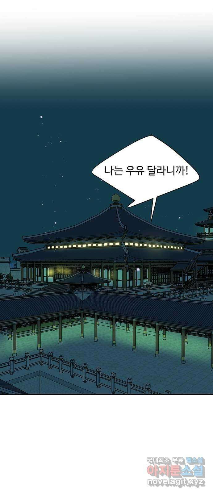 백호랑 외전4 호랑의 흑역사 26
