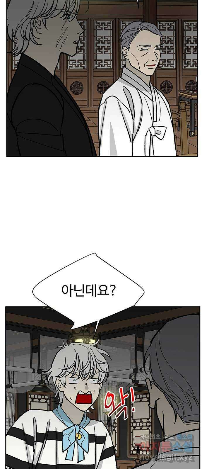 백호랑 외전4 호랑의 흑역사 28