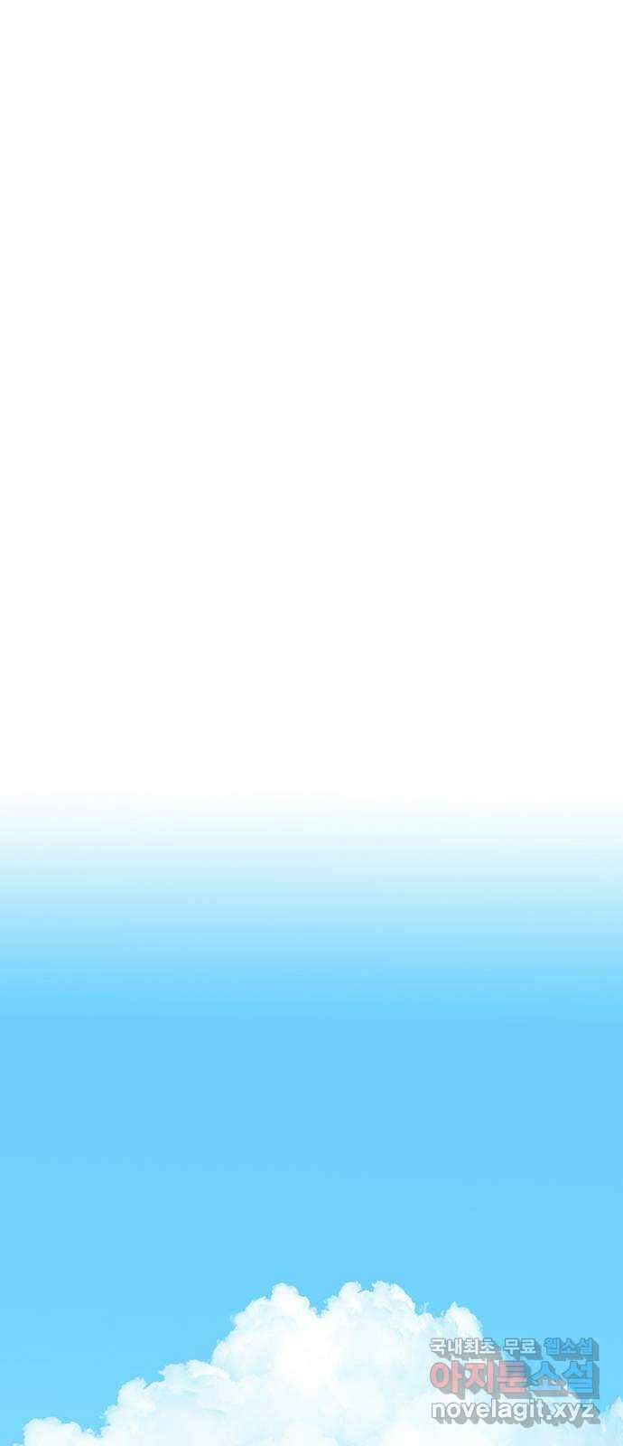 백호랑 외전4 호랑의 흑역사 32