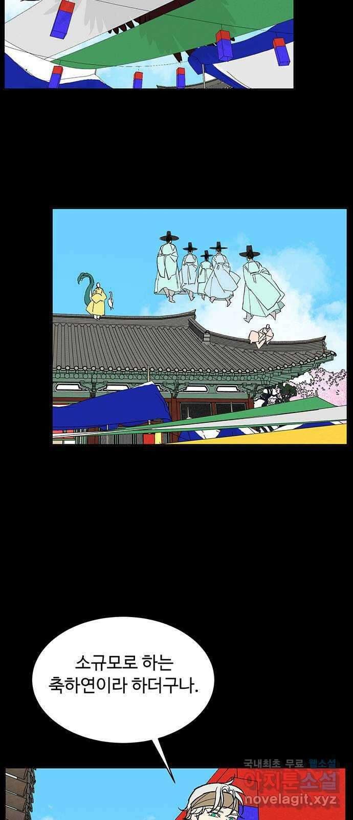 백호랑 외전4 호랑의 흑역사 35