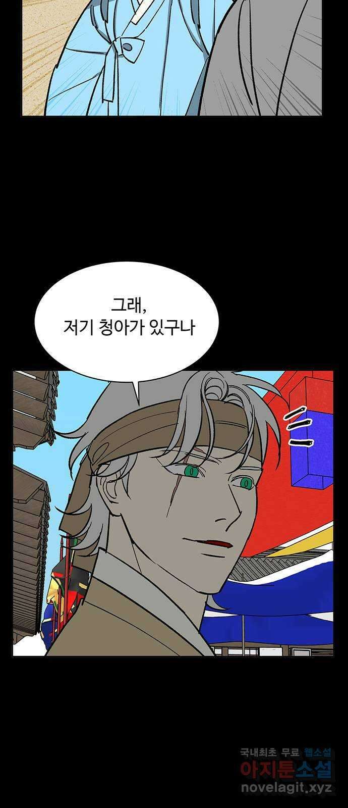 백호랑 외전4 호랑의 흑역사 38