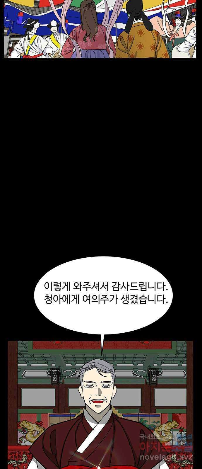 백호랑 외전4 호랑의 흑역사 42
