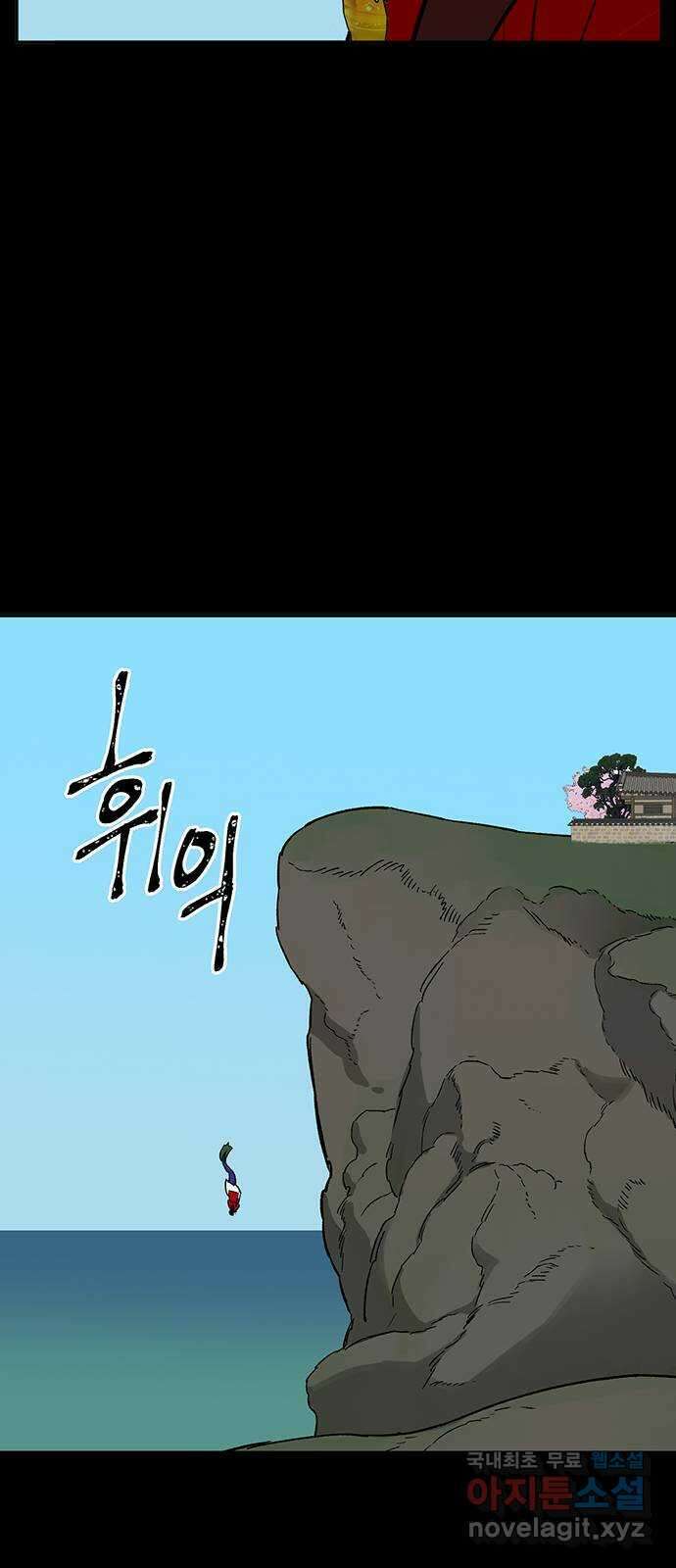 백호랑 외전4 호랑의 흑역사 49