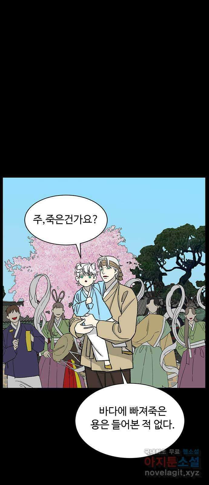백호랑 외전4 호랑의 흑역사 50