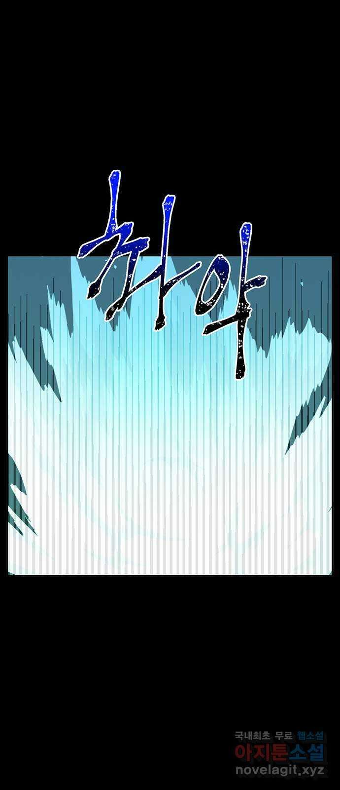 백호랑 외전4 호랑의 흑역사 51