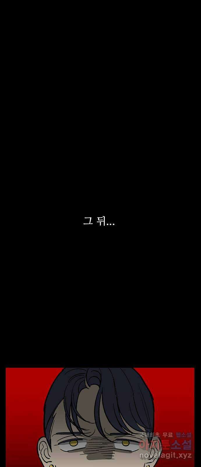 백호랑 외전4 호랑의 흑역사 55