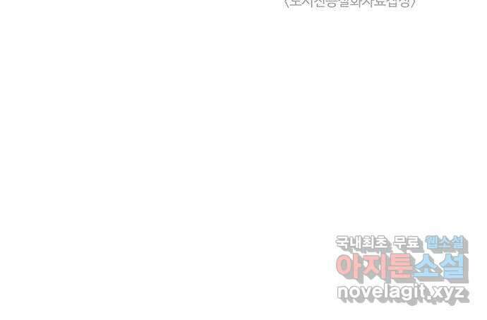 백호랑 외전4 호랑의 흑역사 65