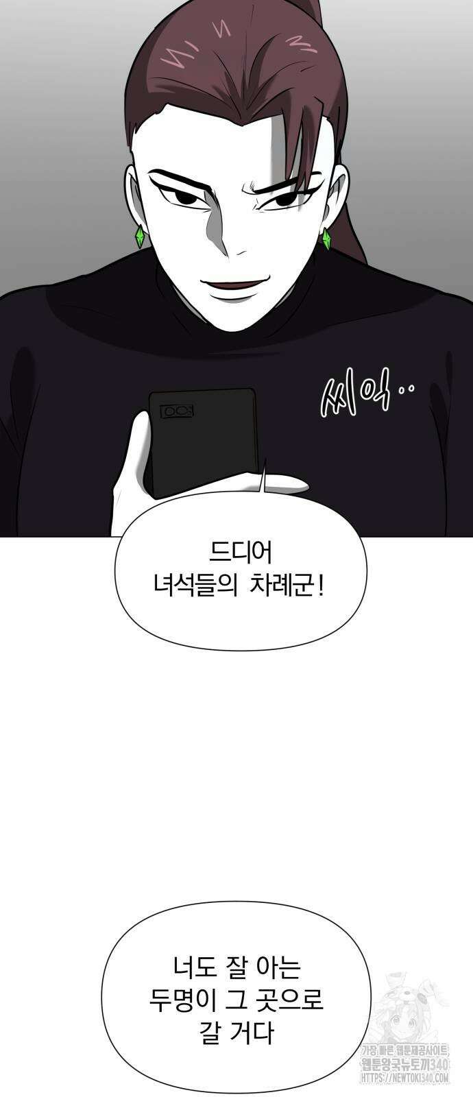 내가 왜 킬러?! 28화 5