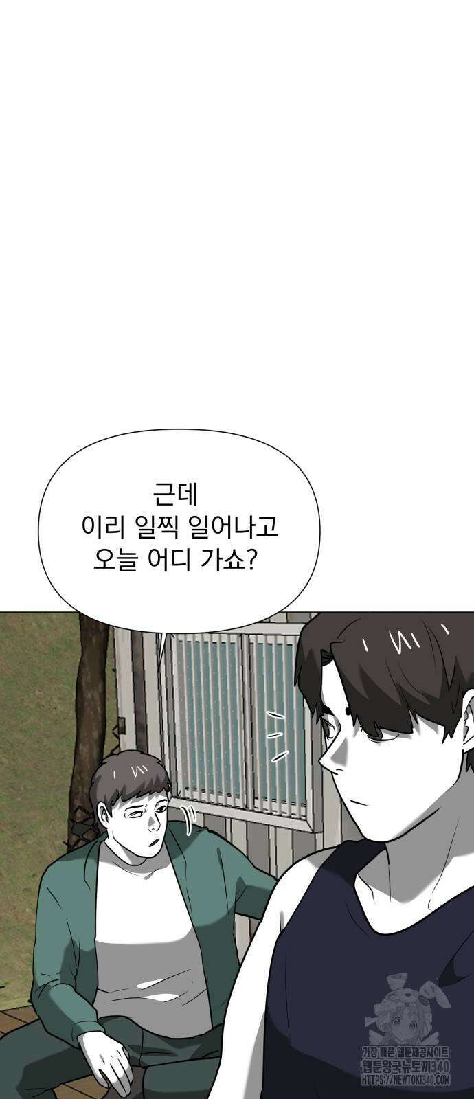 내가 왜 킬러?! 28화 14