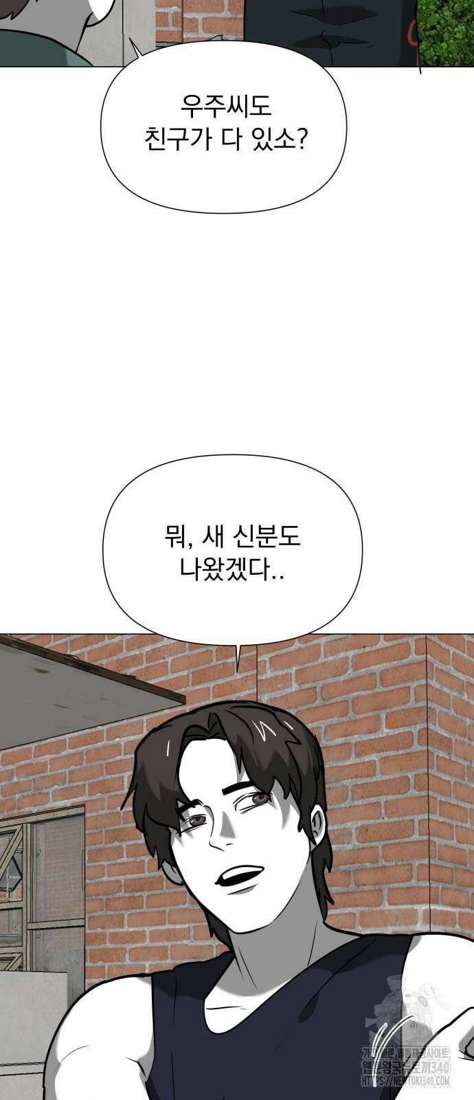 내가 왜 킬러?! 28화 16