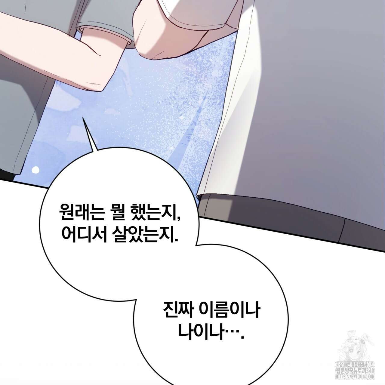 조폭인 내가 고등학생이 되었습니다 28화 3
