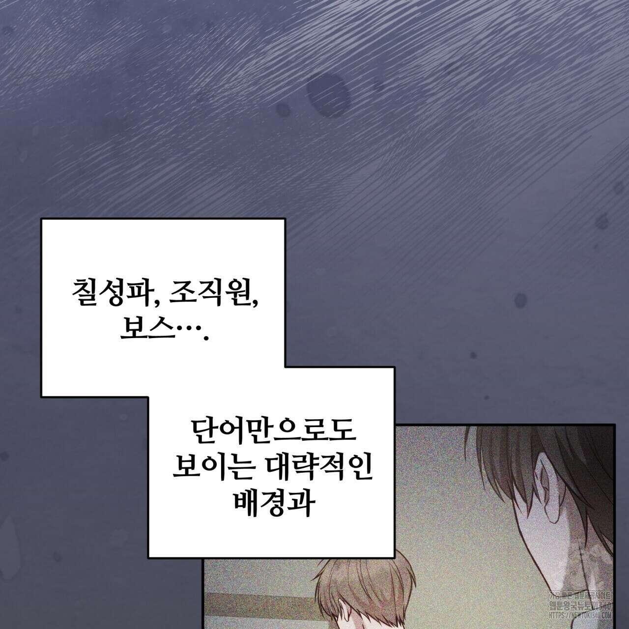 조폭인 내가 고등학생이 되었습니다 28화 5