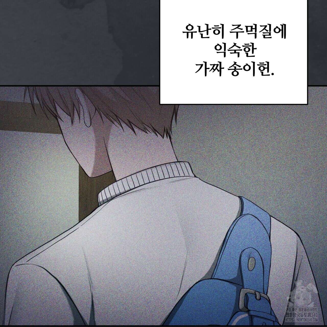 조폭인 내가 고등학생이 되었습니다 28화 7