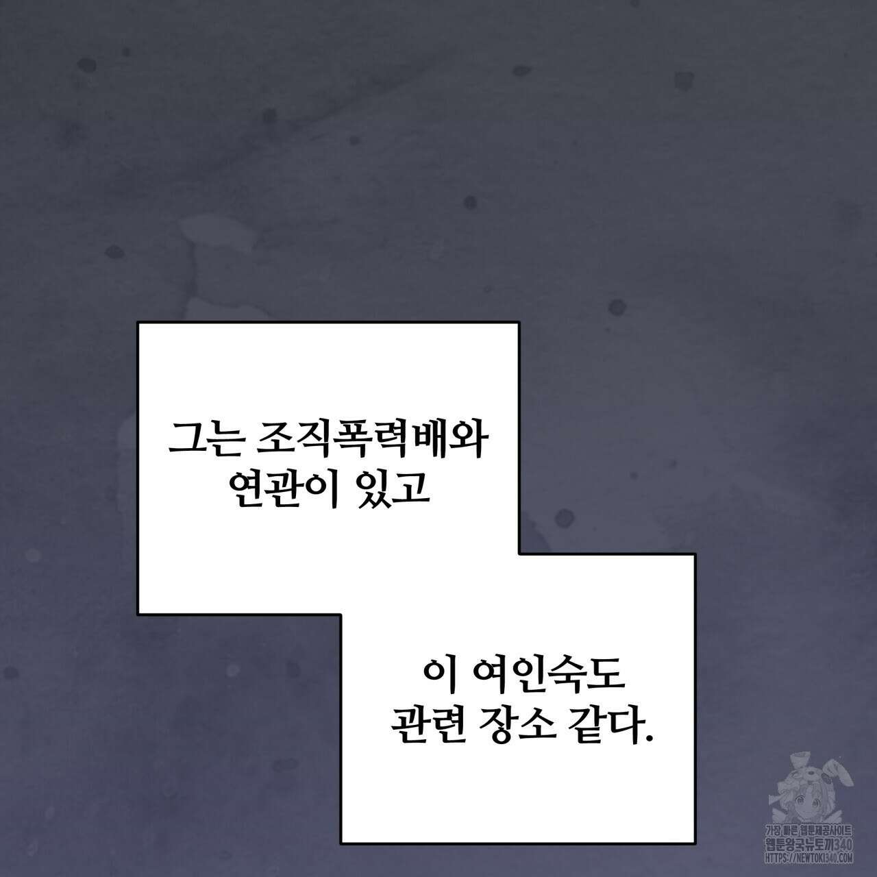 조폭인 내가 고등학생이 되었습니다 28화 8