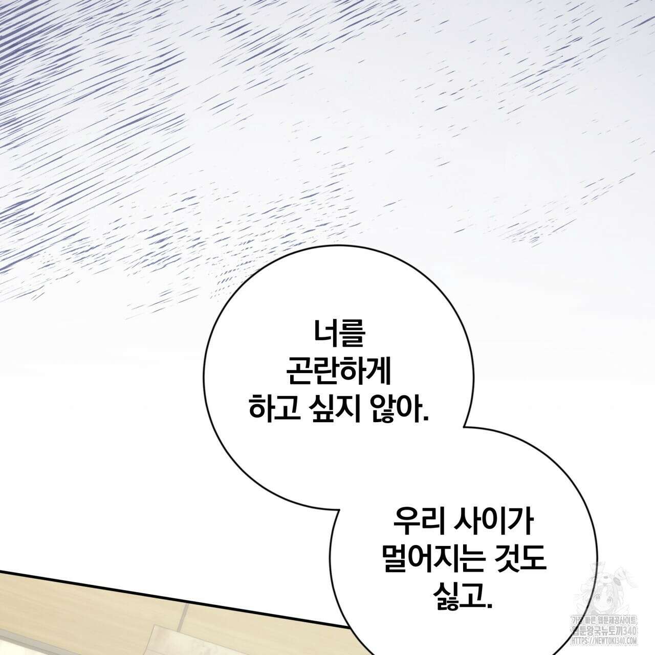 조폭인 내가 고등학생이 되었습니다 28화 10
