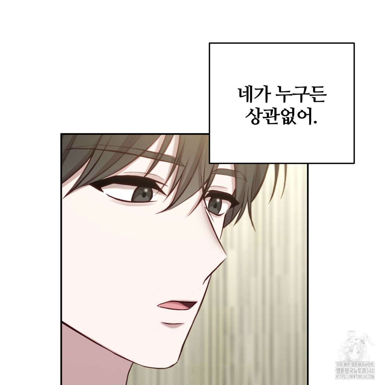 조폭인 내가 고등학생이 되었습니다 28화 13