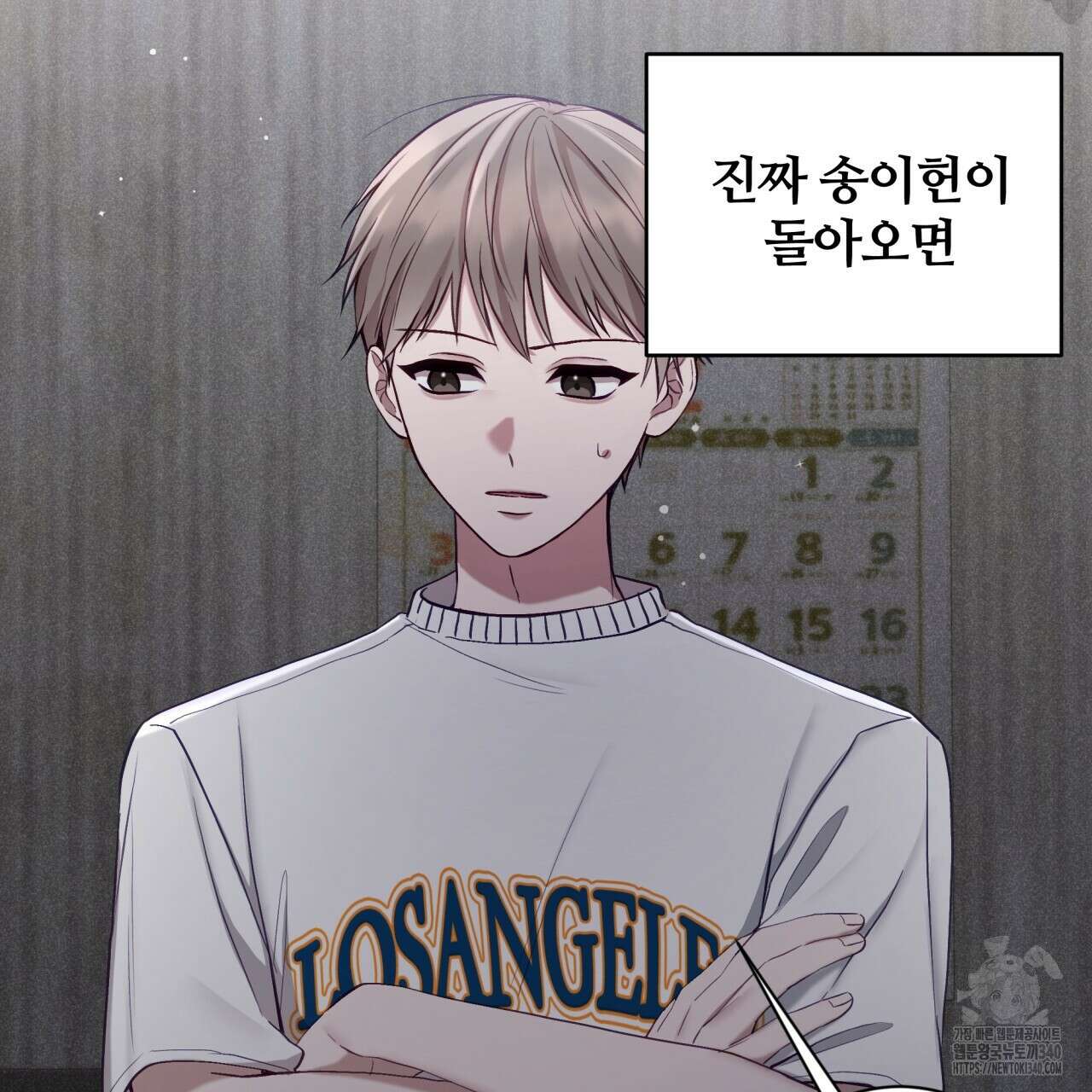조폭인 내가 고등학생이 되었습니다 28화 16