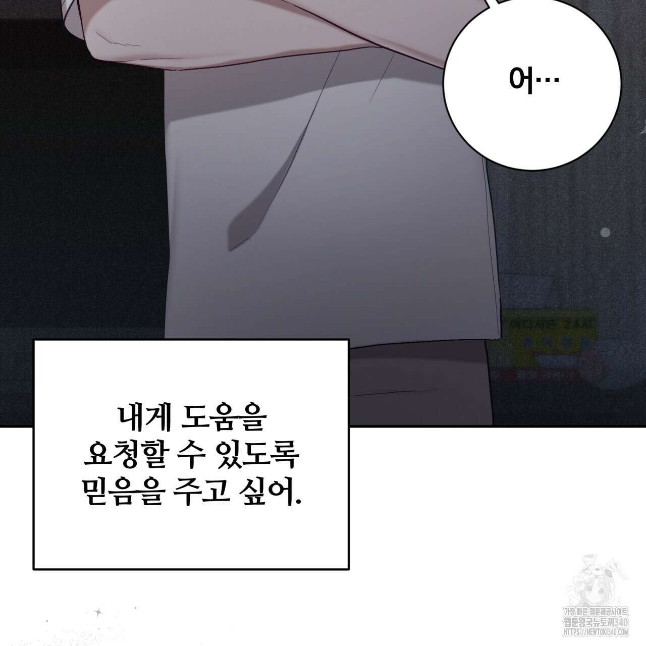 조폭인 내가 고등학생이 되었습니다 28화 17