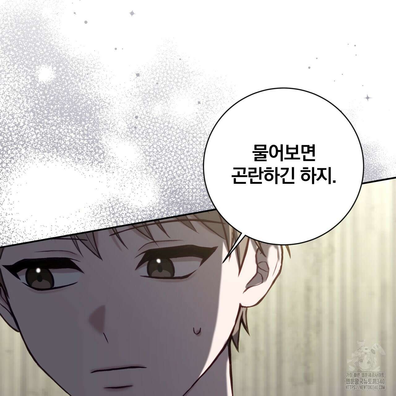 조폭인 내가 고등학생이 되었습니다 28화 18