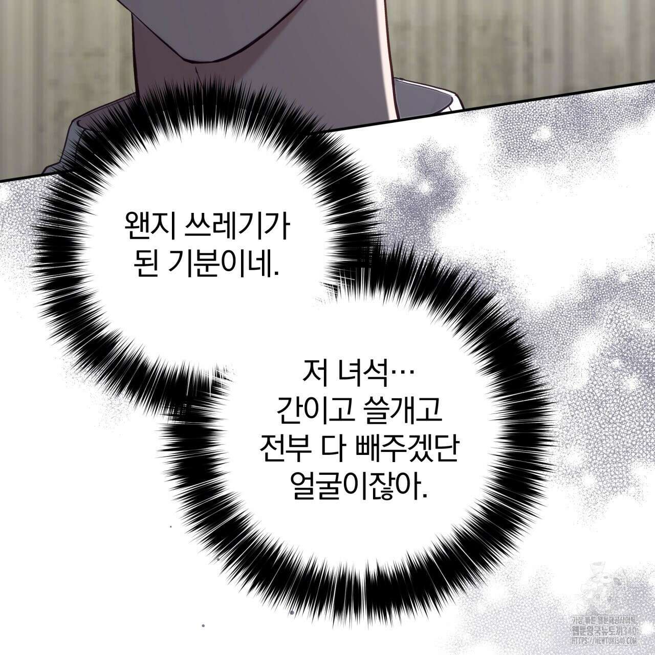 조폭인 내가 고등학생이 되었습니다 28화 19