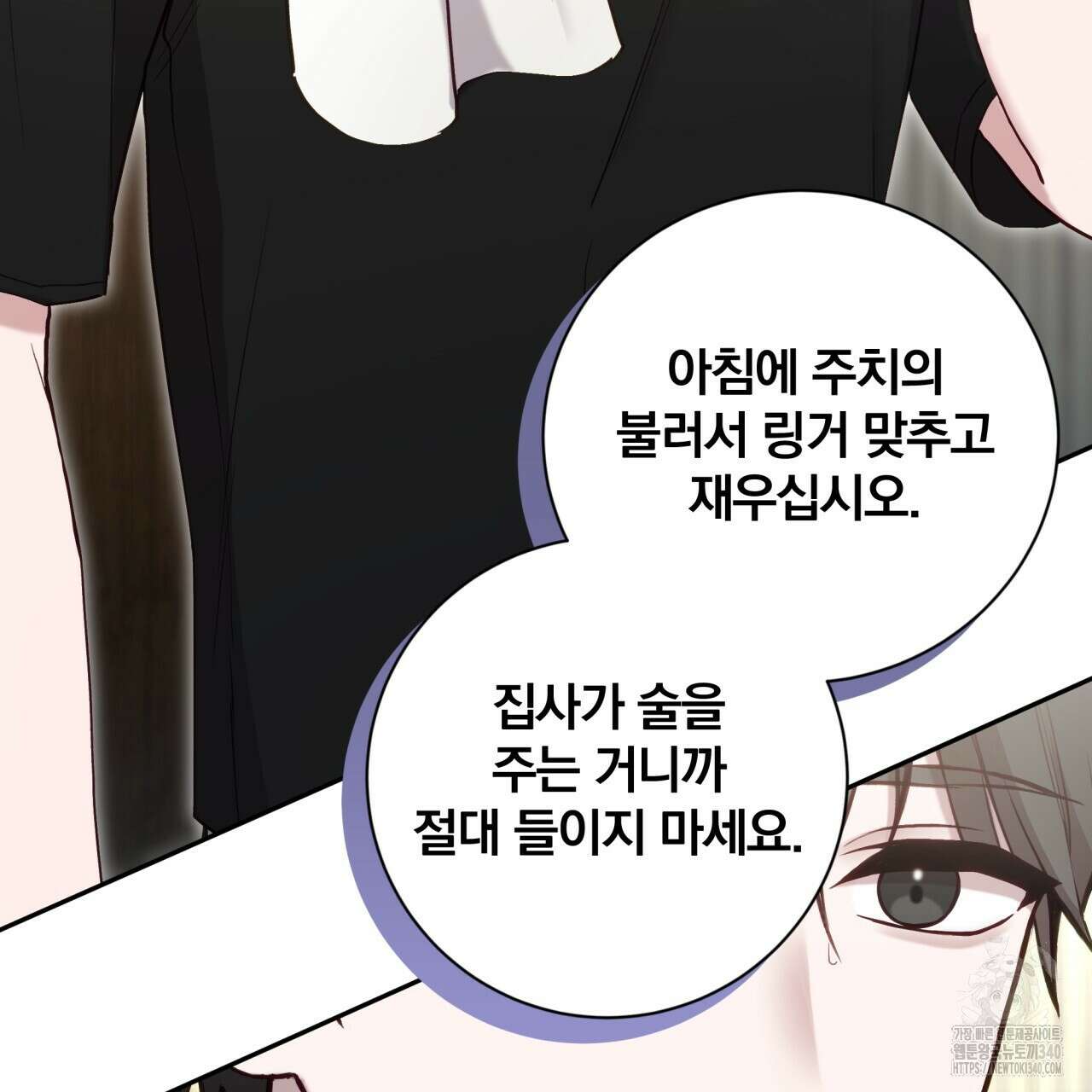 조폭인 내가 고등학생이 되었습니다 28화 25