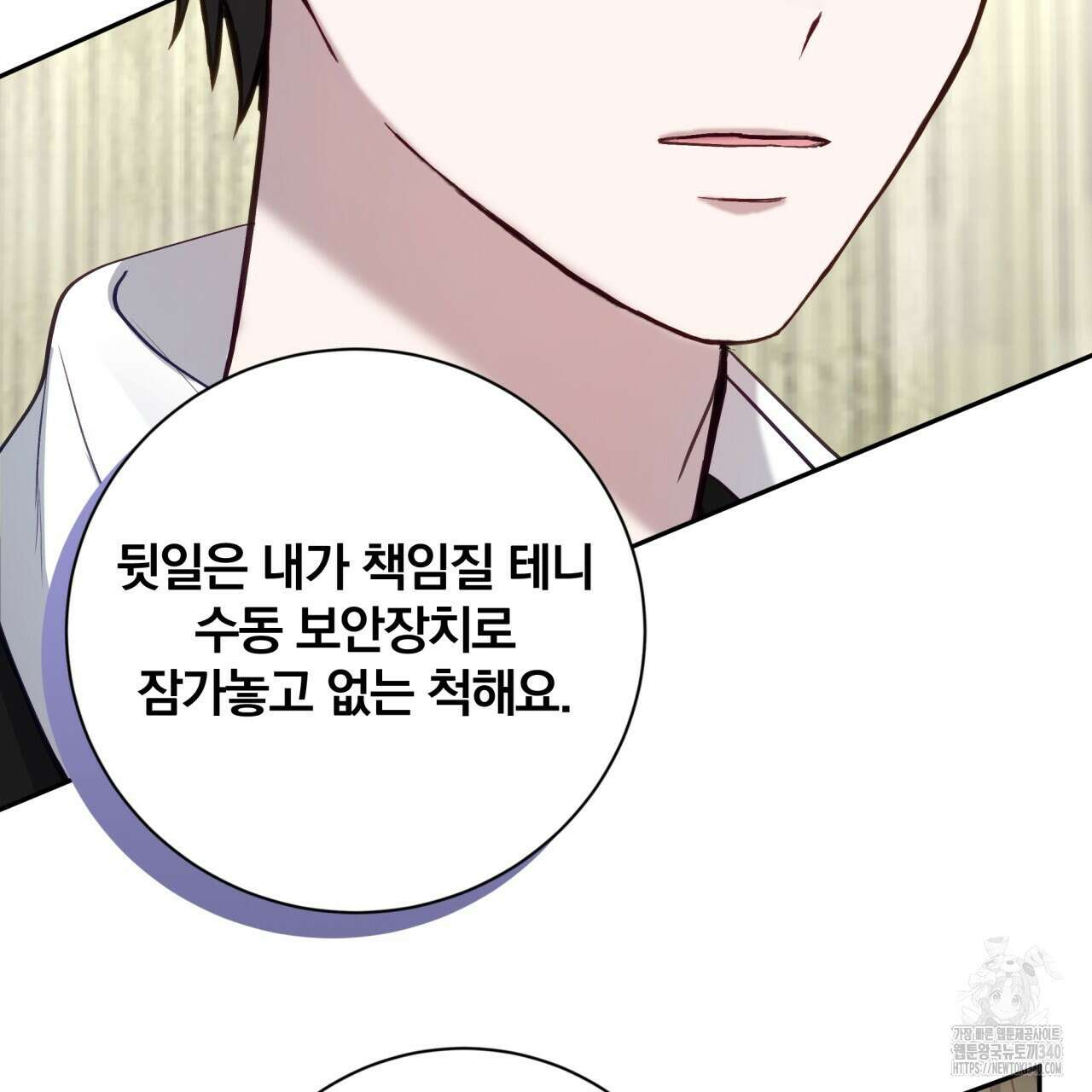 조폭인 내가 고등학생이 되었습니다 28화 26