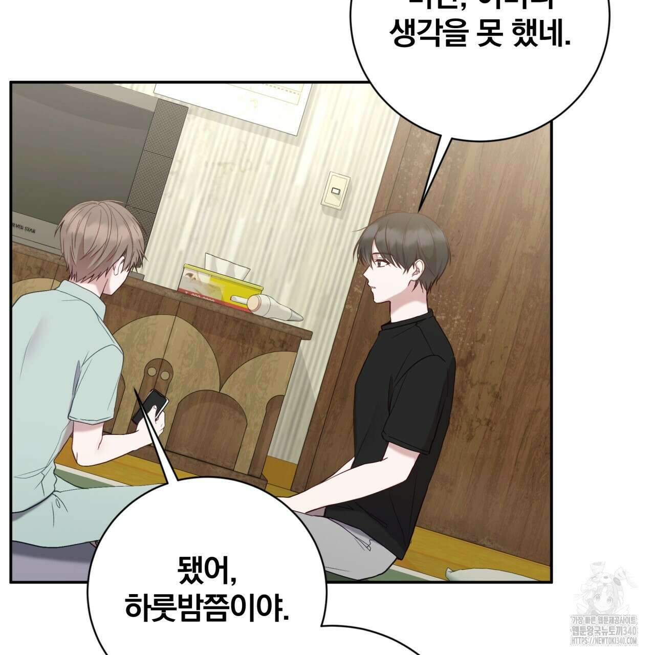 조폭인 내가 고등학생이 되었습니다 28화 29
