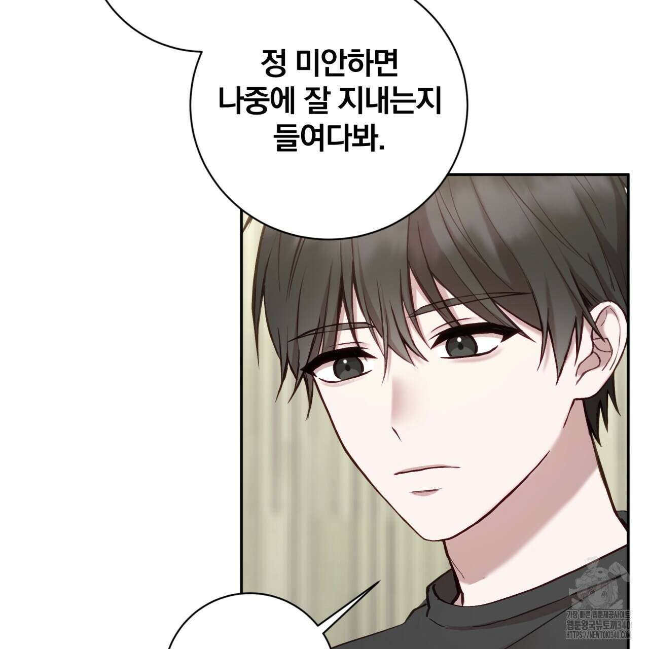 조폭인 내가 고등학생이 되었습니다 28화 30