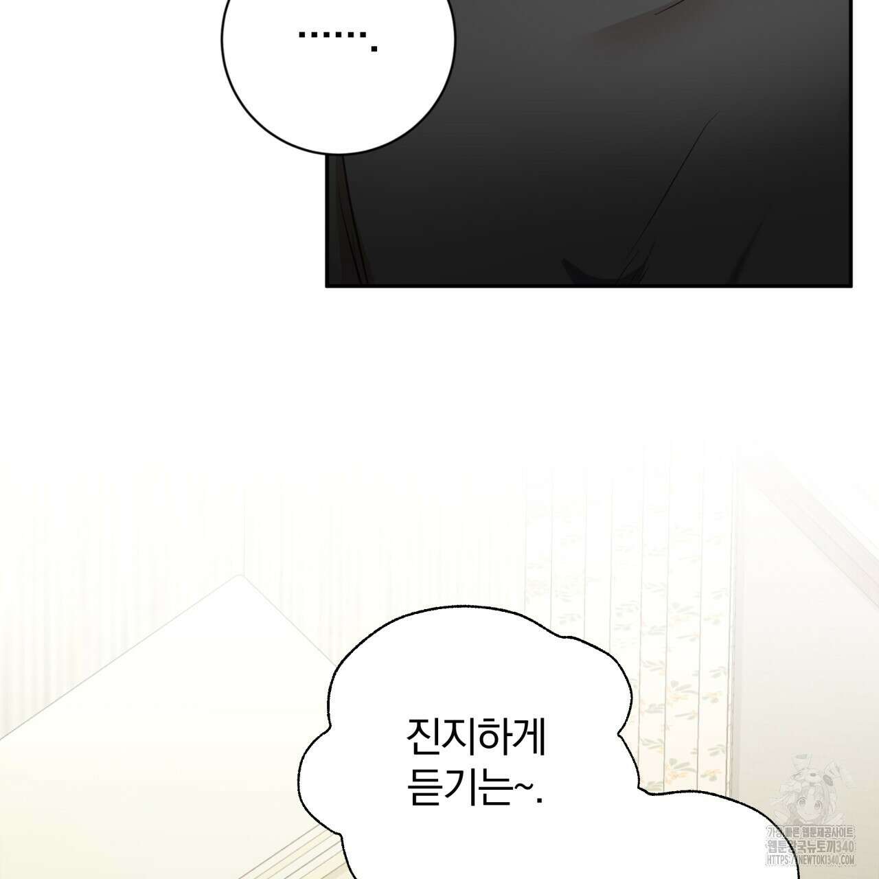 조폭인 내가 고등학생이 되었습니다 28화 31