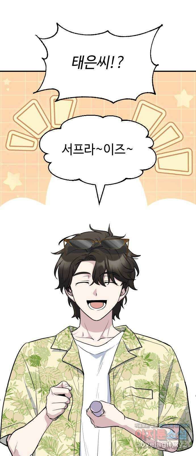 역주행! 127화 1