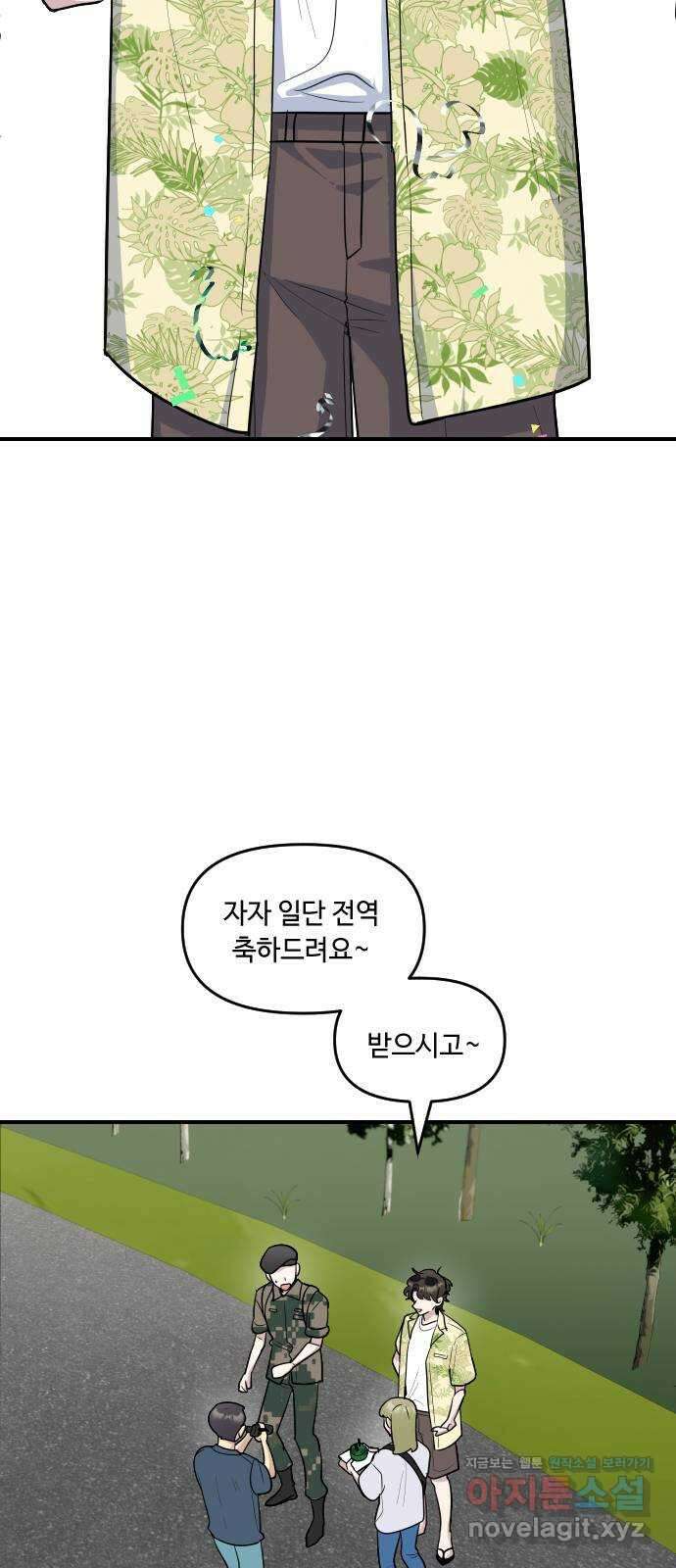 역주행! 127화 2