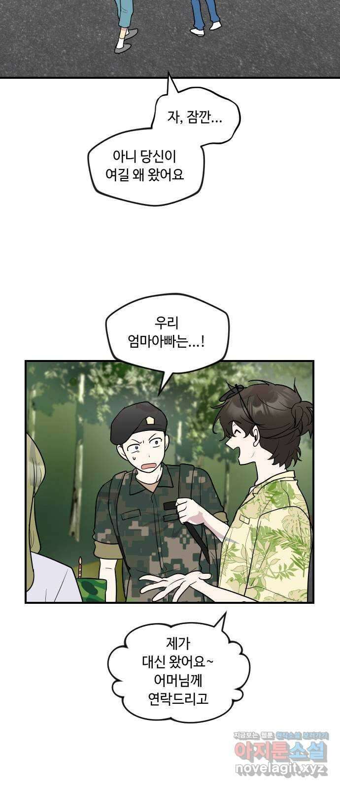 역주행! 127화 3